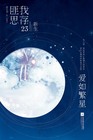 疯狂欲望