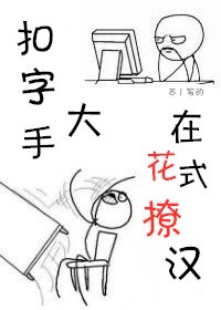 后车座的疯狂运动过程