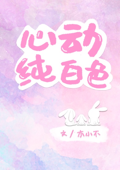 和闺蜜一起玩老公