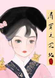 白日美人