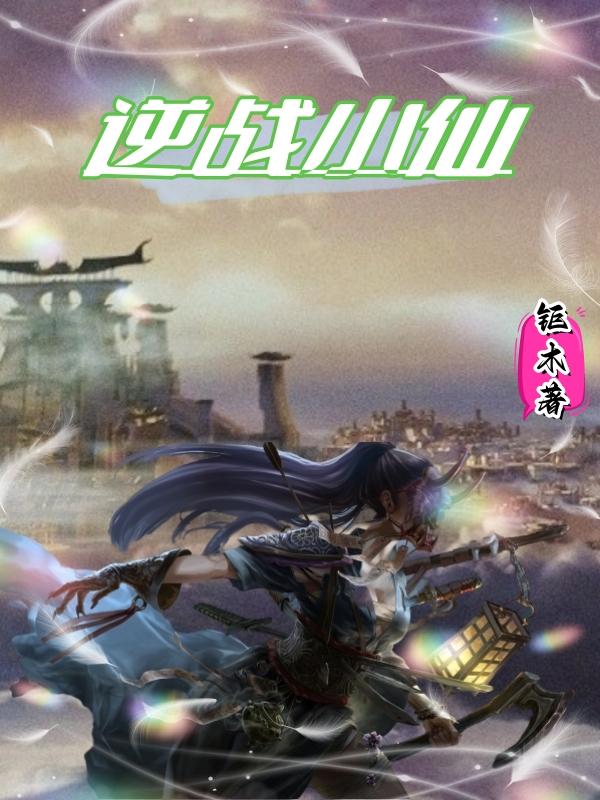 末世女配翻身记