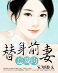 扛起老师雪白双腿进入小说