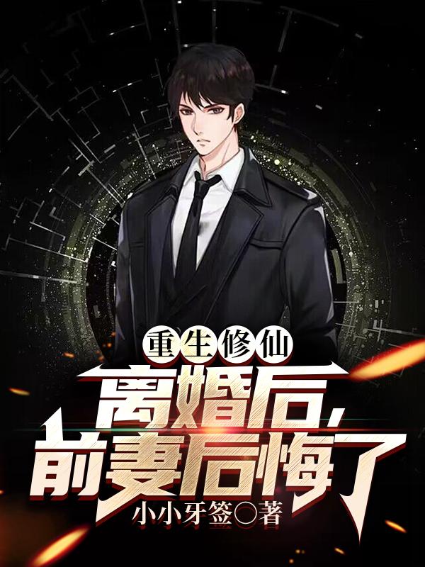心字成灰我要生了延产文