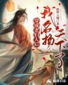 西楚霸王非天夜翔