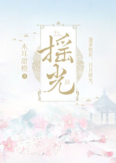 偏执太子的掌心娇