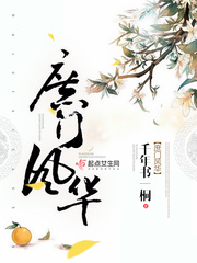 偷窥第二季