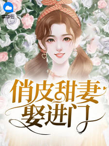 车子一晃一晃让我进入