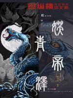 罪爱 金水免费阅读