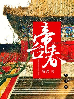 动漫美女被日
