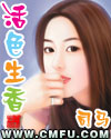 女人隐私不加密