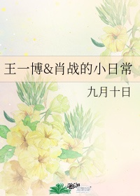 宝贝就一下下好不好