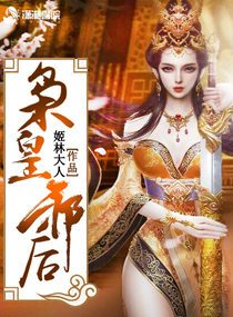 拯救男配反被撩穿书君嬴