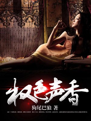 皇妻