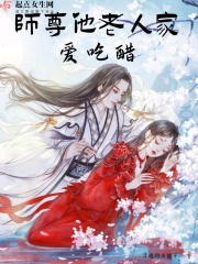 炼狱厨神