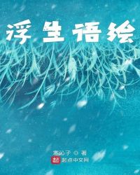 古风耽美帝王囚禁虐文