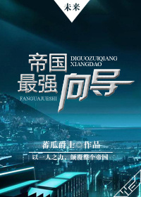 繁华落尽与君老