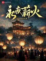 于他掌中娇纵