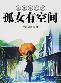 从背后抓住胸前的两只大白兔
