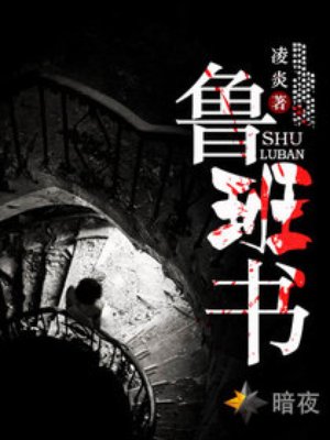 首席医官txt
