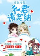 秋葵加油站app在线看