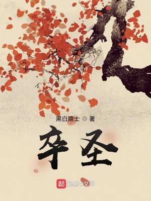 校花的贴身高手3