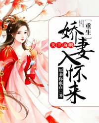烈火情挑