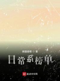 荡母荡儿全文免费阅读