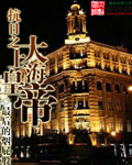 天美传奇MV免费观看全集完整版