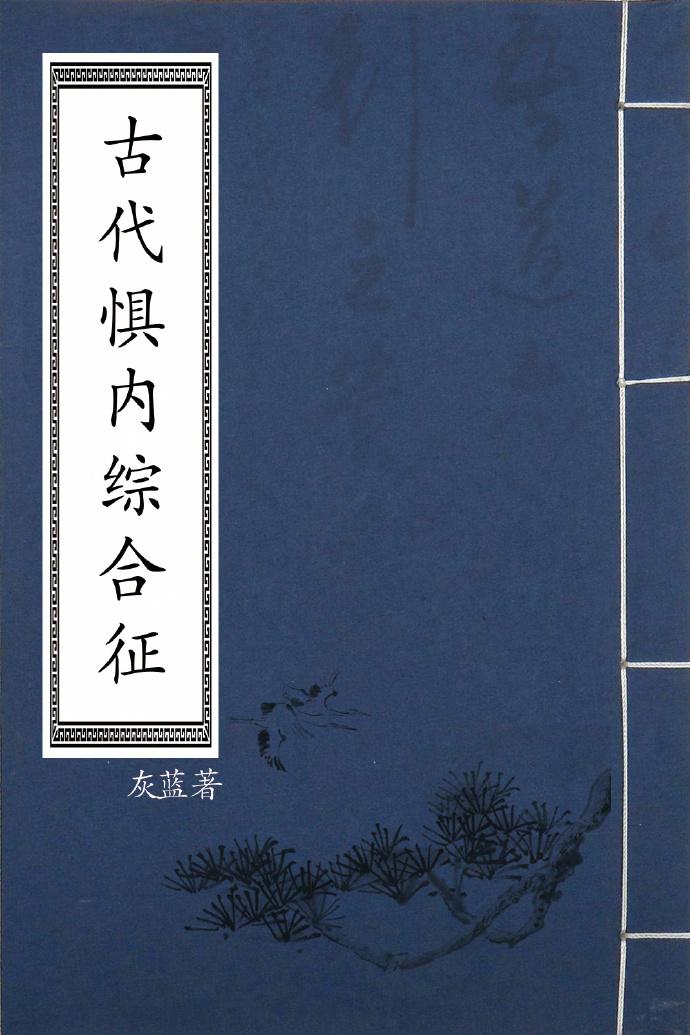 母爱的裤袜全文