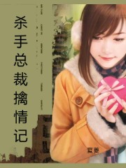 病娇们的狩猎