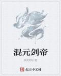 透明内内