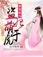 八零漂亮前妻凝七全文免费阅读