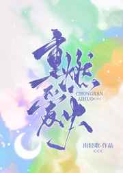 执子之剑