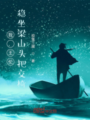 束缚调教