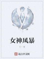 辣手摧花之地狱黑人篇小说