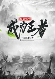超神学院之万界奴隶主