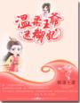 一色桃子在线观看