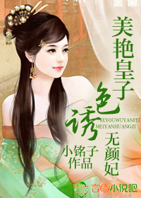 法老的宠妃