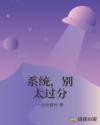桃花小妹电视剧全集免费观看