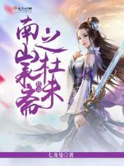 众男寡女