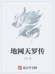 禁忌2电影完整版