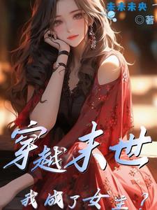 一边做饭一边躁狂我