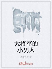 卫斯理之霸王卸甲国语在线观看