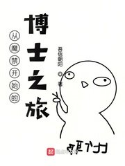 9987欺辱尤娜小游戏