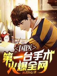 他来自深渊
