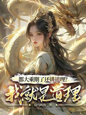 纯粹天然呆