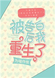 一路摩擦完整的视频