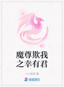 袁咏仪和张智霖无性婚姻
