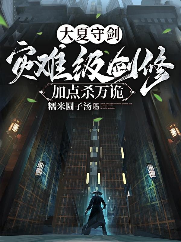 穿越六零之奉旨军婚