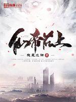 陈宝柱陆冰嫣的欲与泪